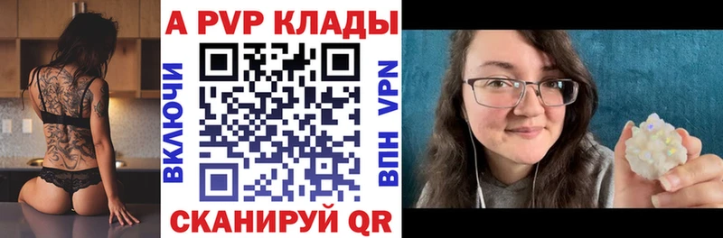 Alfa_PVP Соль  Купить  Волжский 