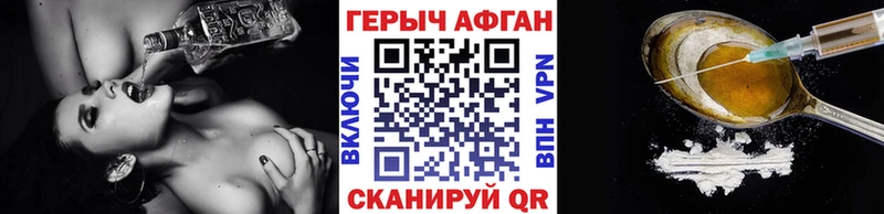 Героин афганец  Купить  Волжский 