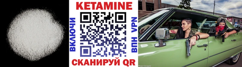 Купить закладки  Волжский  КЕТАМИН ketamine 