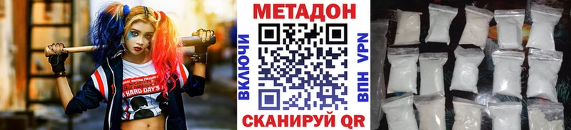 Купить закладки  Волжский  Метадон methadone 