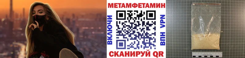 Первитин Methamphetamine  Купить где  Волжский 
